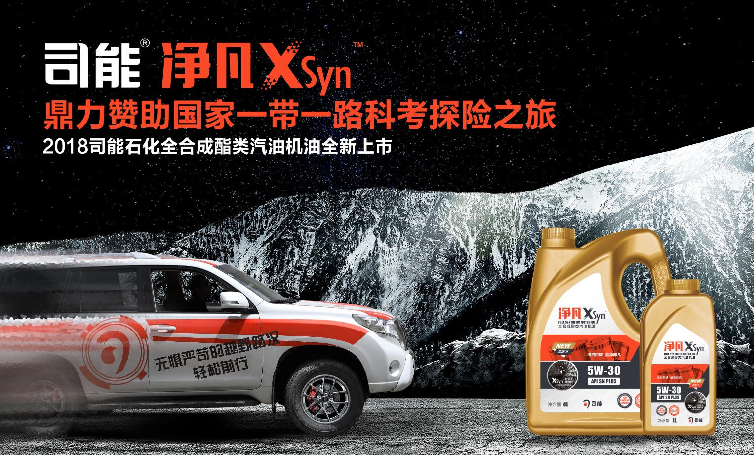 凈凡XSyn™重磅上線|玩轉(zhuǎn)黑科技，用實力顛覆你的想象！