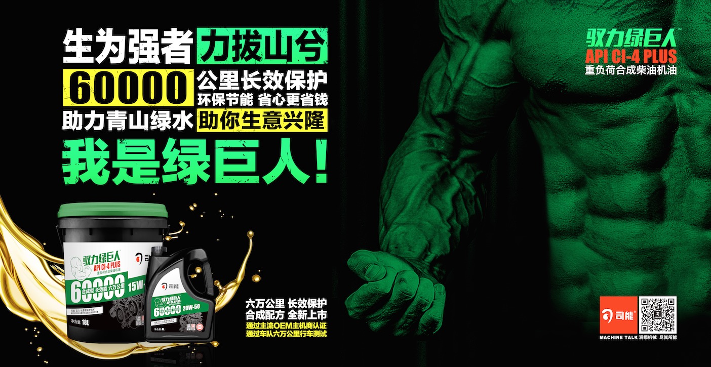 行車(chē)測(cè)試 | 60天，67000公里見(jiàn)證馭力綠巨人的強(qiáng)勁動(dòng)力